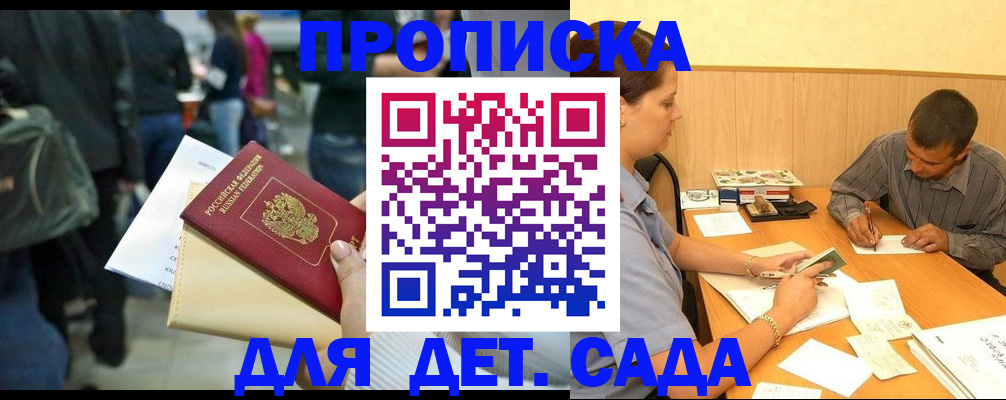 временная регистрация в Плавске