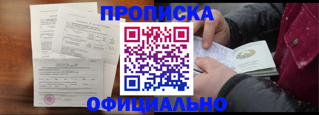 миграционный учет в Плавске