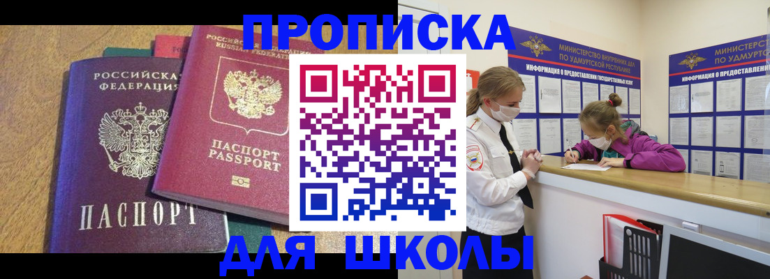 временная регистрация поиск в Плавске